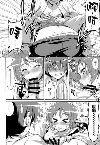 Souda Gohan ni Shiyou!?