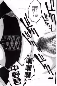 [Yasuhara Tsukasa] Ore ga 4-nin no Oneesan ni Share-sareru Koto ni Natta Ken [Chinese]