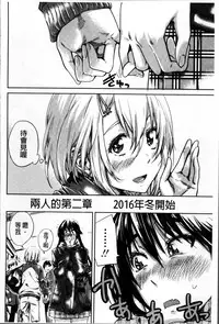 [MARUTA] Choushin de Mukuchi no Kanojo ga Hatsujou Shite Kitara Eroiyo ne? [Chinese]