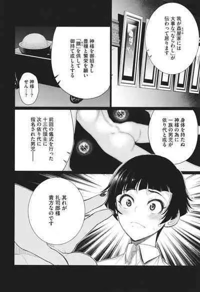 Dokidoki Bakunyuu Oku-sama ga Ero Sugirutte!