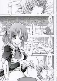 (Comic Castle 2006) [nde Motte (200X Zoom, KOIZUMI)] Maria-san no Gotoku! (Hayate no Gotoku)