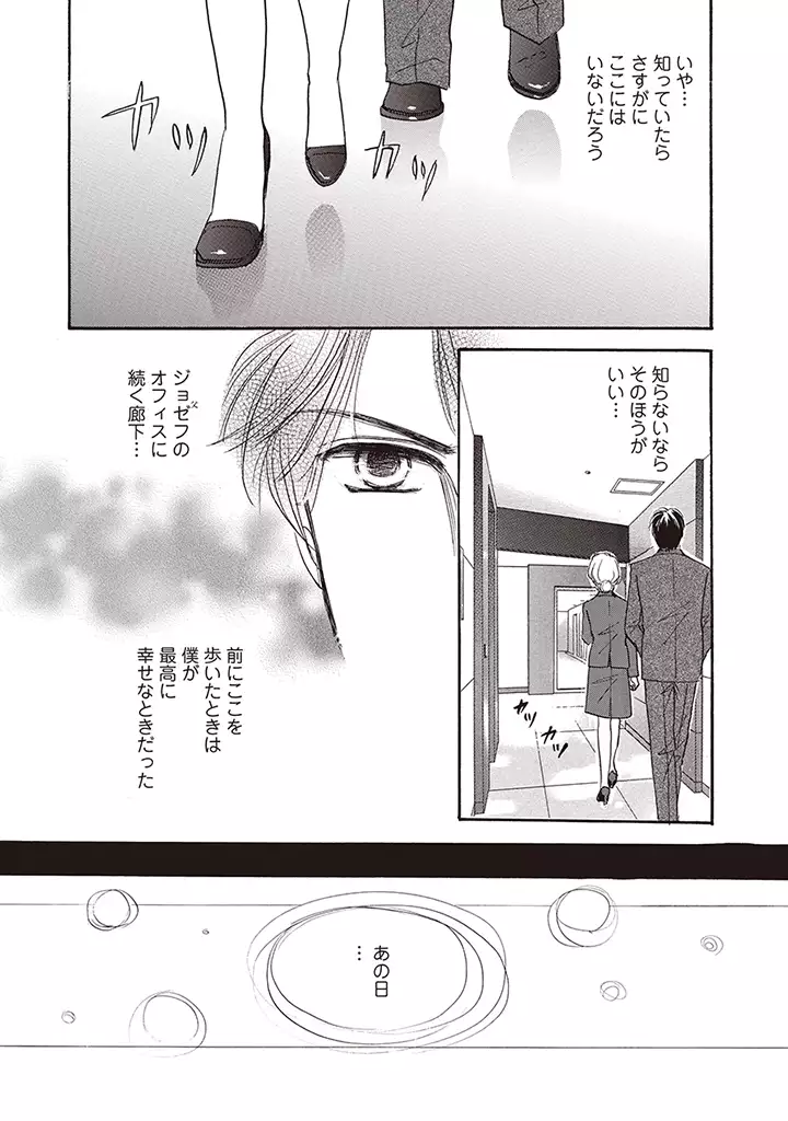 wasureru tame no nanokakan