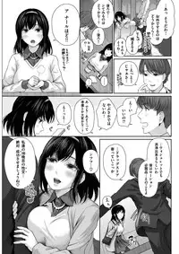 COMIC Shitsurakuten 2017-02 [Digital]