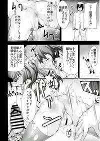 (Gunreibu Shuho & Houraigekisen! Yo-i! Goudou Enshuu 4Senme) [Atugi de 5 (Murlachrot)] Zuibenki (Kantai Collection -KanColle-)