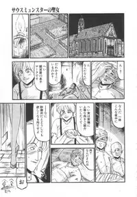 [Komura Saki] Kindan no Shinen nite