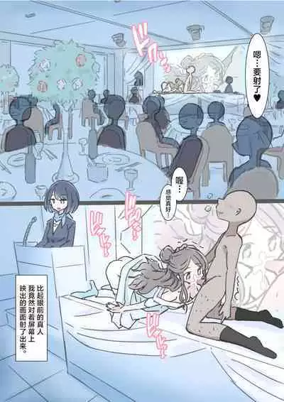 Jikan Tomete Irehoudai no Kekkonshiki