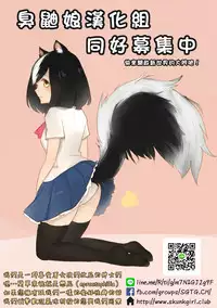 (C87) [Namiroji (Shiina Nami)] Haisetsu Shoujo 8 Benpi Shoujo to Kaiben Shoujo | 排泄少女8 便秘少女與快便少女 [Chinese] [檸檬茶漢化組 x 臭鼬娘漢化組]