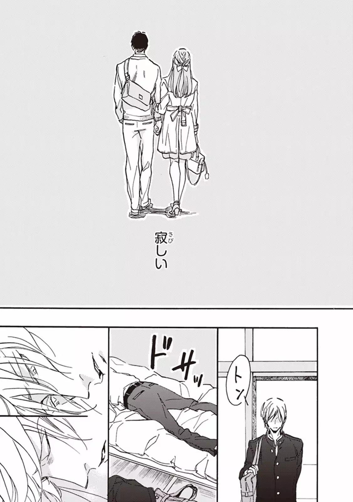 Kare no Hatsukoi wa, Doku ka Arui wa