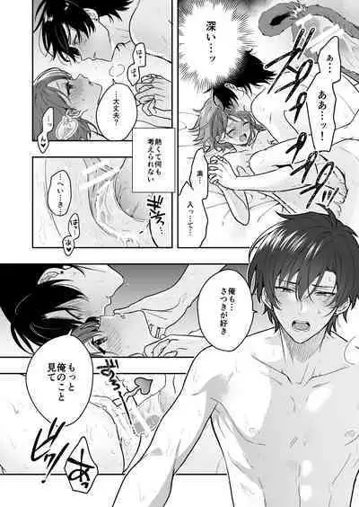 Virtual na Oshi to Real de Tsunagaru Koi nante