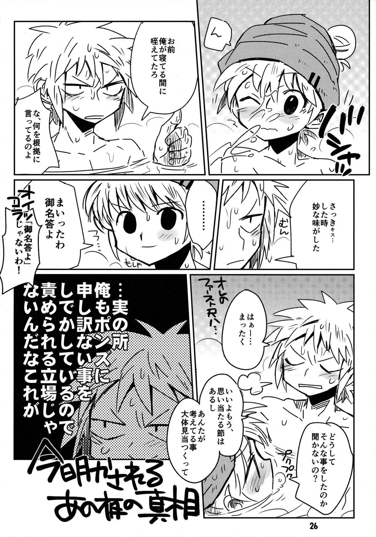 私がやったわ