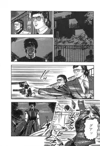 [Sanjou Tomomi] Shiro no Mokushiroku Vol. 2 - Shion Ryoujoku no Shou