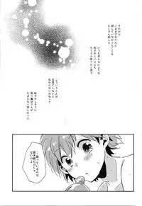 (Break Shot! 9) [Zawameki Jambo (Zawameki)] Naisho no Hanashi (Danganronpa)