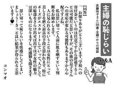 [Junk Center Kameyoko Bldg] Musuko no Jugyou Sankanbi ni Nude Dessin no Model Tantou Gakari ni Natta Okaa-san no Hanashi.
