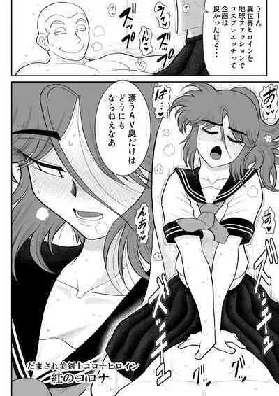 Soap・FAKEAN 6