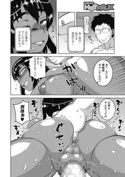 COMIC HOTMILK 2021-09