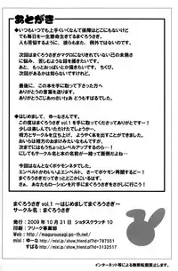 [Yuuna&Suparu_Maguro Usagi] Maguro Usagi Volume 1