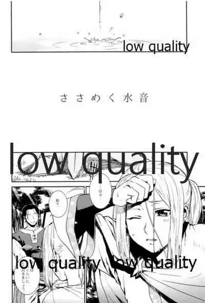 (Haruka Naru Outo V) [Kyusuisei Polymer (Kyusui)] Tsuki no You ni Hoshi no You ni Daryun x Arslan Sairokushuu (Arslan Senki)