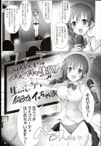 (C89) [A Color Summoner (Kara)] EP FullCharge! (THE IDOLM@STER CINDERELLA GIRLS)