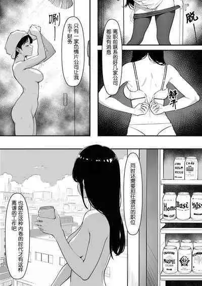 摩擦性失业