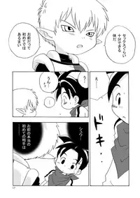 [Yumekoro] Boy Friend (Blue Dragon)