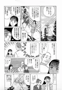 [Kusugawa Naruo] MOKO ni Omakase Vol.2