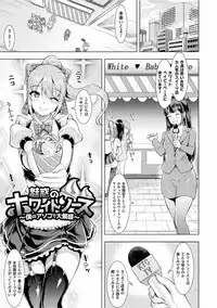 [runa] Harami Otome wa Kaikan Gurui [Digital]