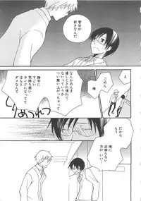 [anthology] Boys Love anthology - boys tachi vol.3