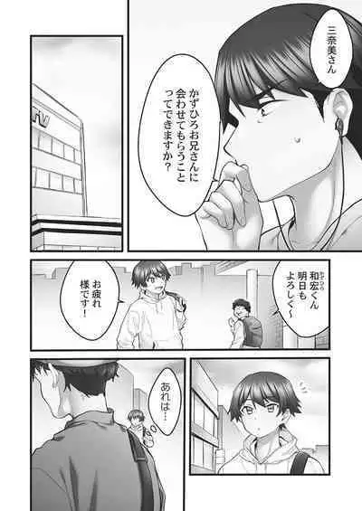 Showtime! ~Minami Onee-chan no Noumitsu Scandal 2