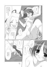 (C60) [URA FMO (Fumio)] JOY RIDE (With You ~Mitsumete Itai~)