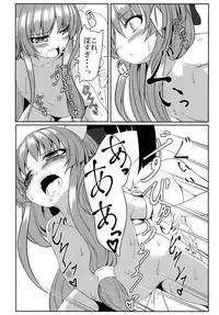 (Reitaisai 15) [Aoiro Spiral. (Kachiwarigoori)] Tousai -Miko no Maki- (Touhou Project)