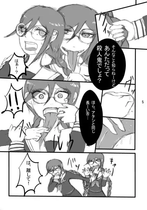 The treatment of MPD