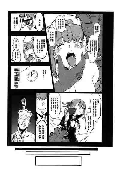 BB-chan no Netorase Eizou o Minagara OnaSuppo Shite Morau Hon