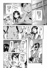 [Nico Pun Nise] Maru Kajiri