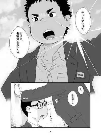 [Tsujigiri Onsen (Shimano)] growing youth [Digital]