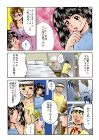 [Asai Kikaku (Satou Masa)] Boku to Imouto no Misshitsu. Harem Room wa Yome darake! [Digital]