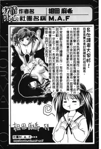 [Anthology] Retsujou Gentei. | 初戀限定 [Chinese]