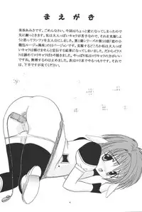 [Harukun Honpo (Mihama Amisa)] Galaxy Angel H (Galaxy Angel) [Digital]