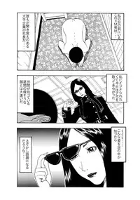 [艶色村役場すぐヤル課] 女王様にも奴隷にもなれる 人妻は・・・お嫌いかしら ～ 前半 女王様編 ～