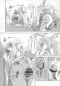 (C73) [Yumemi Gokochi (Mikage Baku)] Momiji no Omanjuu (Touhou Project)