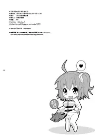 (Futaket 13.5) [Mariana Kaikou Kikaku (Mikami Hokuto)] Gudako no ASS Onaho-chan (Fate/Grand Order) [English] {Hennojin}