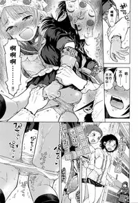 [Minasuki Popuri] Zigzag Sen | 波浪线 (COMIC Koh Vol. 8) [Chinese] [督不进洞汉化组]