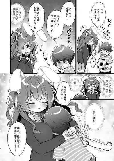 [Usacastle (Usashiro Mani)] Yasashikute Fukafuka na Sakura-chan no Hanashi | Soft and Gentle Sakura-chan [Digital]