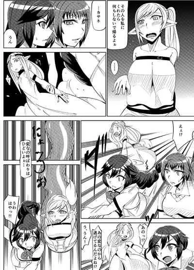 [Hokke Teishoku] Masou Henshin Kasane