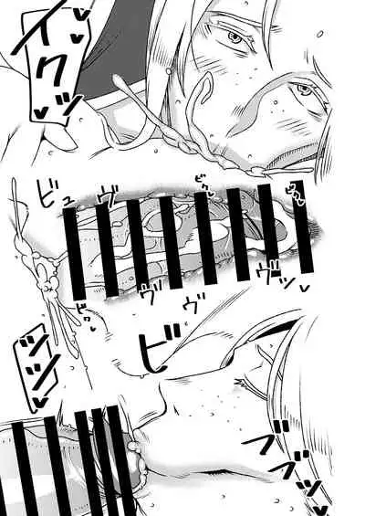 Dekakute Eroi Boku no Imouto 4