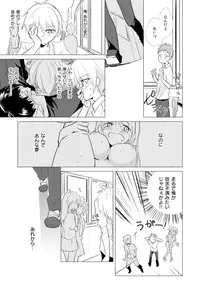 [Kurano] Nyotayan! Oshioki Namaiki Nyotaika Yankee 5 [Digital]