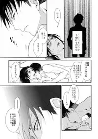 (C85) [RIX (Mamiya)] Ten ni Habataku Sono Hi Made (Shingeki no Kyojin)