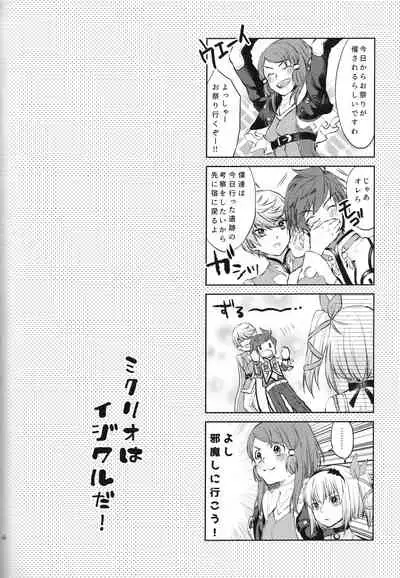 (CCFukuoka45) [merry*merry (mana)] Mikleo wa Ijiwaruda! (Tales of Zestiria)