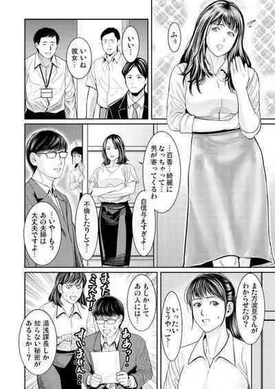 Wakaraseya ～ Shintai ni Kizamu Seikan Kurēmu Shorigakari 1-2