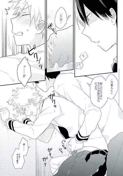 Sensei! Todoroki-kun to Bakugou-kun ga Gakkou no Toile de Ichaicha Shiteimasu!