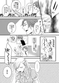 [Maomi Leon, uroco] Souryo to Majiwaru Shikiyoku no Yoru ni... 2